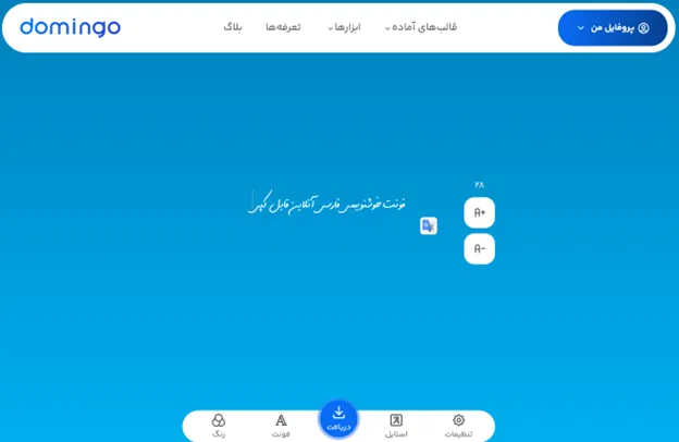 فونت خوشنویسی فارسی آنلاین قابل کپی